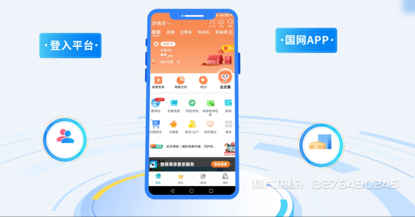 友好区电力供需平台MG动画制作_电力系统可视化动画设计_智慧电网数字化宣传动画_电网科普动画_